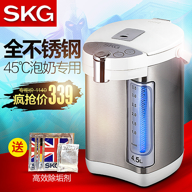 SKG SP1105电热水瓶四段保温电热...