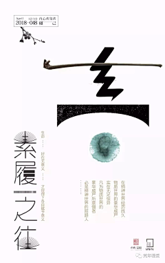 韦涛lois采集到中式地产