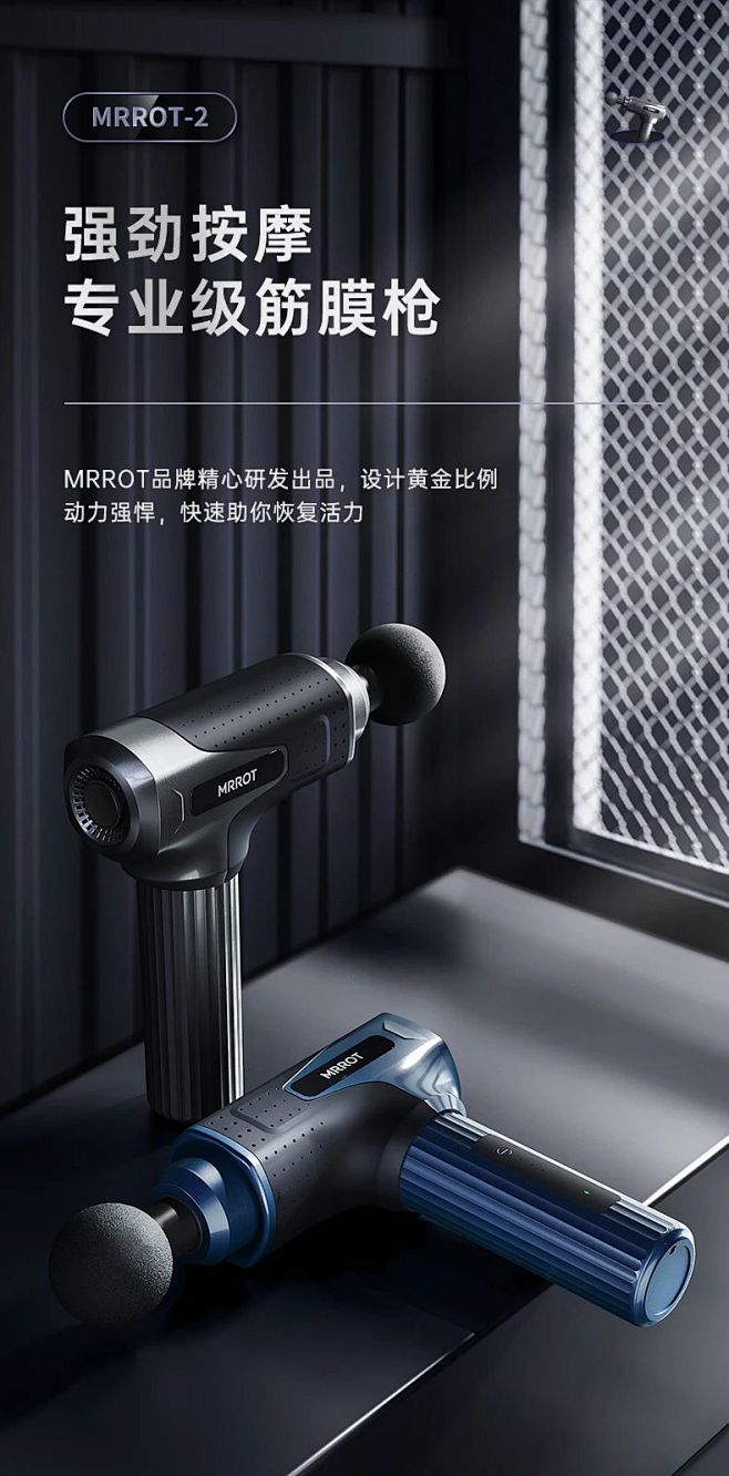 【筋膜枪】详情页头屏海报都是怎么设计的？