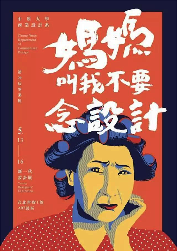创意海报鉴赏 – 网宿UED
