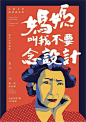 创意海报鉴赏 – 网宿UED