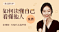 心理培训_心理学培训_心理咨询培训-壹点灵