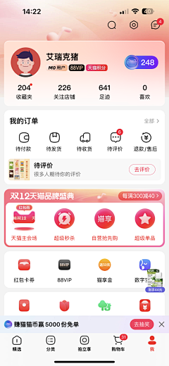 feather233采集到UI参考-个人中心