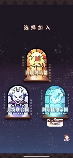 安藤诚志采集到游戏UI
