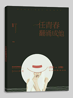 姑娘未安采集到素锦封