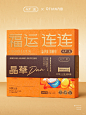 礼盒包装 | 非遗黄金皮蛋设计灵感！ - 小红书