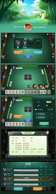 棋牌ui
