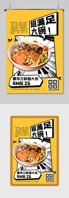 拉面馆面条店开业海报盛大开业盛典展架钜惠