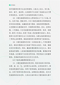寅孟月采集到1