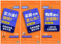 地产无理由退房大字报刷屏系列海报AI+PSD源文件
