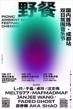 阿希爸ᴴᴵᴽᴿ采集到渐变海报参考