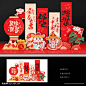 蛇年美陈