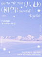 冬天】海报 - 小红书搜索