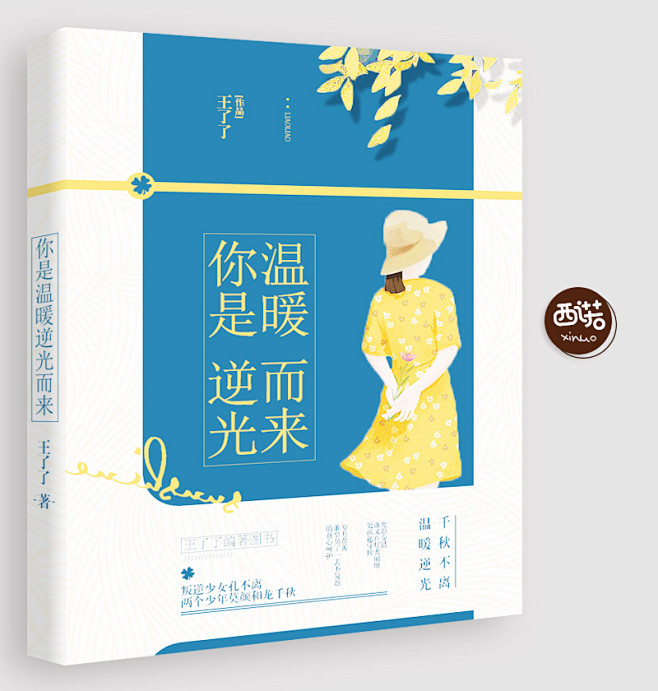 素锦/高考后我又杀回来了/
/西诺/禁盗...