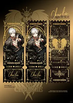 流沙镭射票设计｜For查理苏｜华丽风