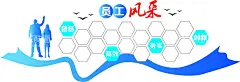 员工风采  亚克力    - 源文件下载【酷图网】企业文化墙,员工风采,亚克力,蓝色,飘带,