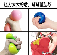 永远的郁金香采集到无聊梗图