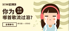 ____Just、采集到网易云banner
