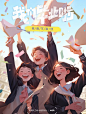 Make a graduation poster, 3 cartoon graduates holding paper airplanes, laughed very happily, Paper airplanes are floating in the sky, In the style of Temmie Chang, Warm tone, Animation, Oil Paintings, Fernando Amosoro, Lovely and colorful, Long and deep d