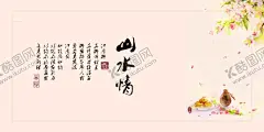 水墨山水 【酷图网】水墨背景,中国风,水彩水墨,江南水乡,屏风,墙纸,背景,古朴,意境,古风,古典,中式,水墨装饰画,山水画,山水,国画,水墨荷花,毛笔字,花鸟,毛笔画,壁纸,古镇,二十四节气,花纹背景,清明时节,夏天,春天,梅花,早春,船,复古花纹,水墨山水,抽象水墨,禅意,写意,山水背景,水墨画