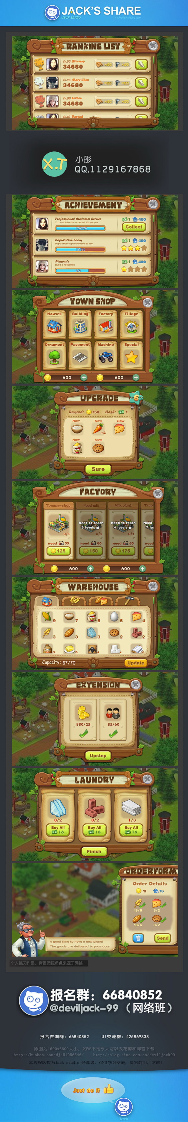 Jack Art Studio-游戏UI...