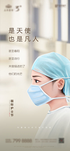 胡！采集到口腔节日