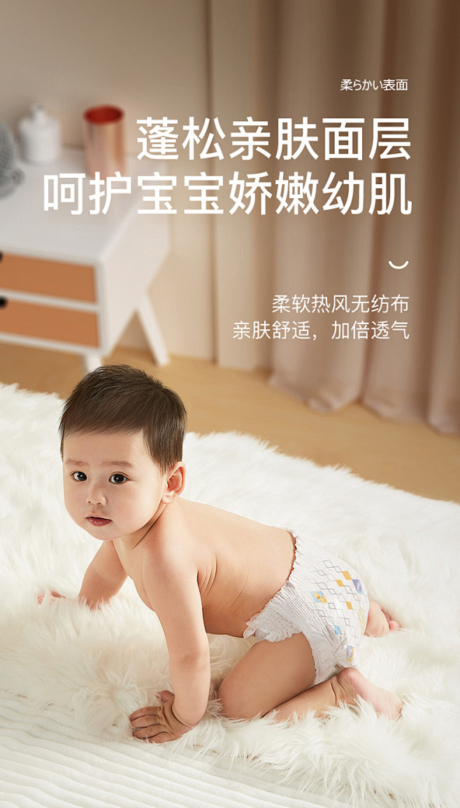 五羊拉拉裤特能吸PLUS成长裤婴儿轻柔透...