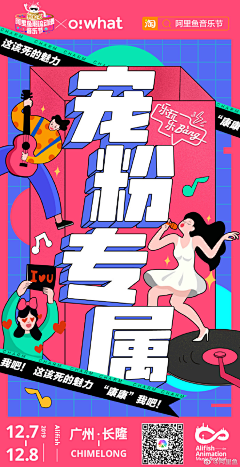 兵宝滴采集到开屏