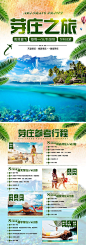 越南芽庄宣传彩页-源文件