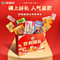 徐福记吉利锦礼1118g新年货礼盒装春节过年送礼佳品年货大礼包-tmall.com天猫