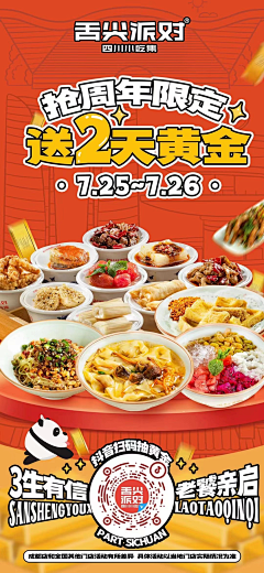 小瓜a采集到大成食品