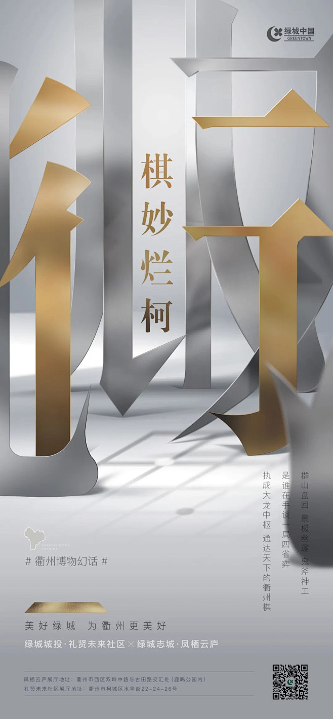 绿城凤栖云庐