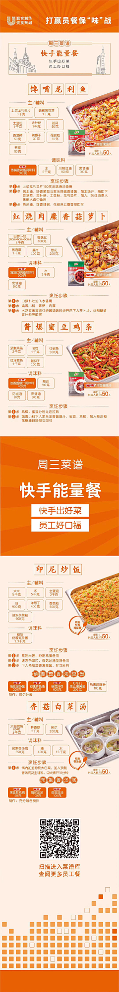 简大人采集到快餐海报