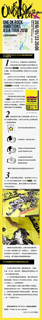 #ONE OK ROCK# #ONE OK ROCK 2018上海演唱会# 距离OOR第二次来中国的亚巡上海场只有24天啦，和去年一样，字幕组也为所有的OORer准备了应援计划，详情请见下方的应援长图（应援示范视频戳这里：网页链接 ），同时我们也开始招募愿意帮忙的志愿者了哦，请有意向的小伙伴踊跃私信～ ​