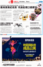 重庆晚报,2014年12月12日,重庆晚报电子版,重庆晚报数字报,037版