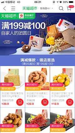 小斌斌330采集到卡券ban ne r