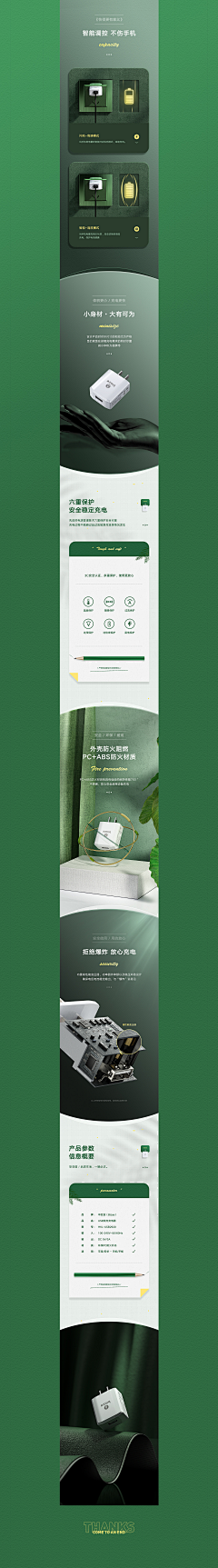 JTWYA采集到竖屏详情参考