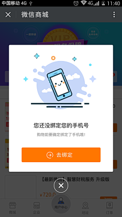 原来你还在这采集到Ui_手机号绑定