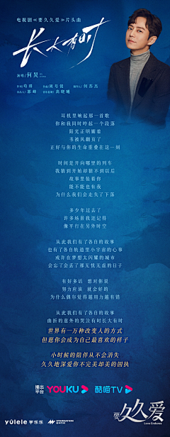 山鬼藏春采集到G-关于｜歌词海报