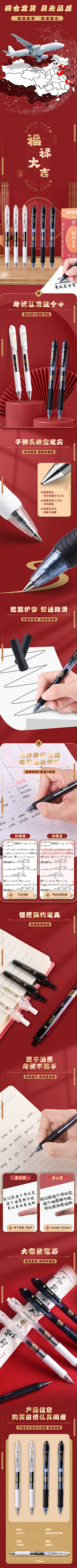 是雪呀~采集到文具详情页