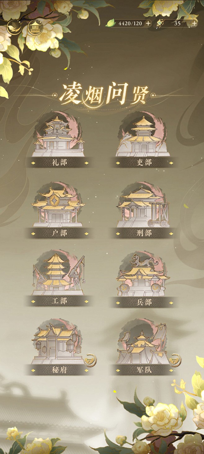 摇光录 (28)