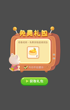 无情老法海采集到界面_离线奖励