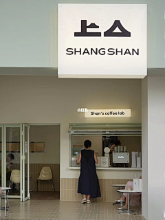 CONG927采集到门头