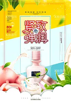 大气紧致弹润护肤品海报  - 源文件下载【酷图网】护肤品海报,化妆品海报,深度补水广告,护肤广告,美容店,高档护品,深层调理,护肤品模板,养肤,水嫩,控油,排毒养颜,护肤品美容,护肤品,化妆品,模特,美白,美白亮肤,保养美肤,美肤护肤,美容海报,化妆店,化妆品素材,护肤品素材,美妆海报,补水,年轻肌肤,抗皱,肌肤,美容,养颜,质感背景,美妆护肤,