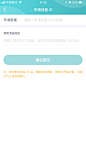 算力出块设备管理APP-申请设备ID