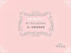 我是女王;the queens;概念海报;文字;搜狗壁纸