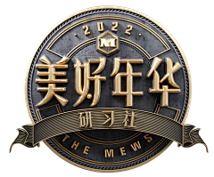 阿!莫奈采集到标题字logo设计