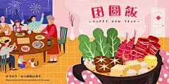点击来源直接获取大图文件 |幸福的一家人享用团圆饭。 