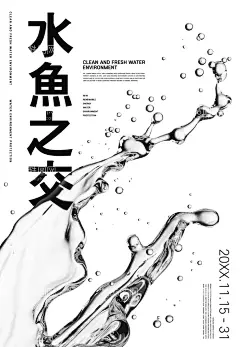 透明水珠海报  - 源文件下载【酷图网】透明水珠海报,水纹理海报,纯净水海报,矿泉水海报,水速海报,深海纯水海报,透明纯净水珠,气泡水珠水泡,水润湿润水珠,气泡水苏打水
