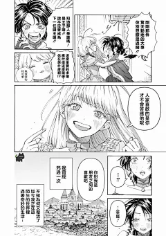 转生乙女游戏主角和女配私奔 - 小红书